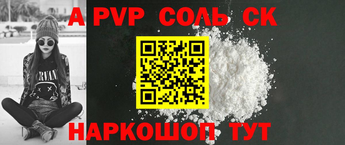 APVP VHQ  Alpha PVP  Среднеуральск  Вход с VPN  Alpha PVP Соль 