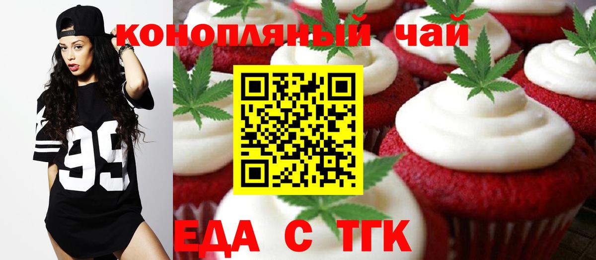 Среднеуральск  Еда ТГК конопля  Вход с VPN 