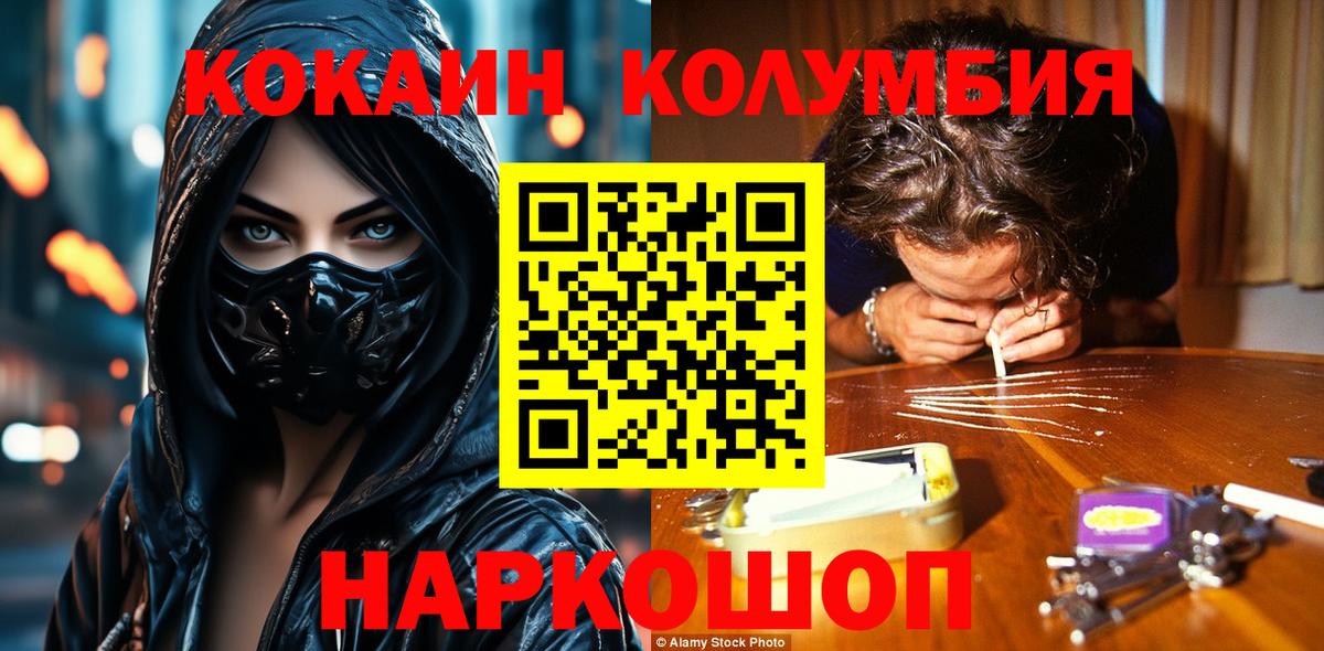 COCAIN Fish Scale  Вход с VPN  COCAIN  Среднеуральск 