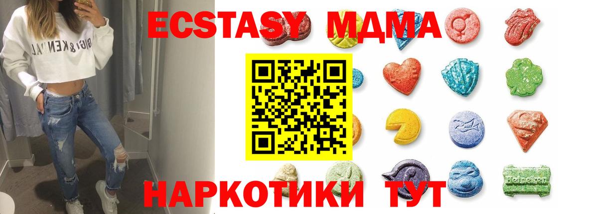 Среднеуральск  ЭКСТАЗИ 300 mg  ЭКСТАЗИ Дубай  Ecstasy  Вход с VPN 