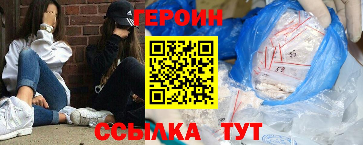 ГЕРОИН герыч Среднеуральск