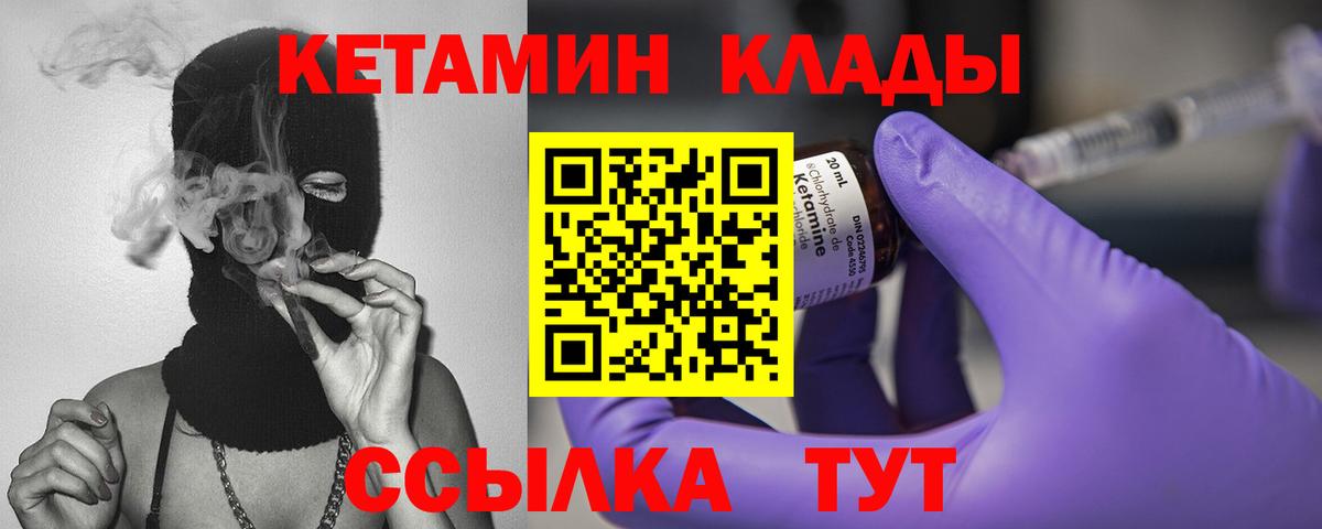 КЕТАМИН VHQ  Вход с VPN  Среднеуральск 