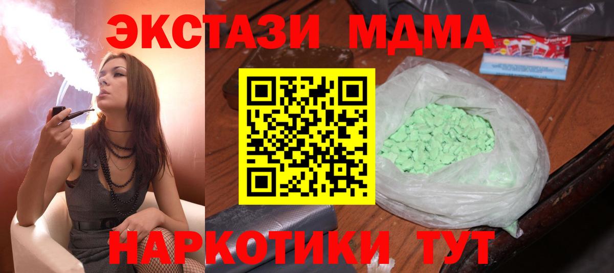 МДМА Molly  Вход с VPN  МДМА кристаллы  MDMA  Среднеуральск 