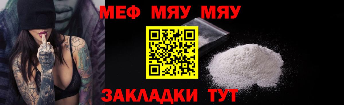 МЯУ-МЯУ  Вход с VPN  Среднеуральск  Мефедрон VHQ  хочу   МЯУ-МЯУ mephedrone  МЯУ-МЯУ 