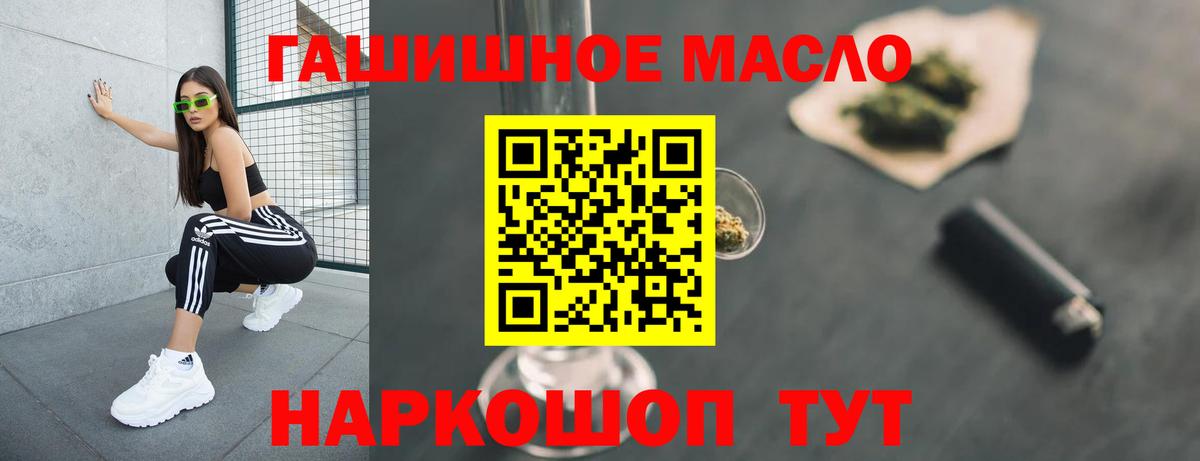 Дистиллят ТГК THC oil Среднеуральск